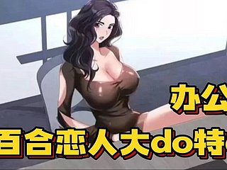 Yuri Anime _Sie ist in meinem Büro