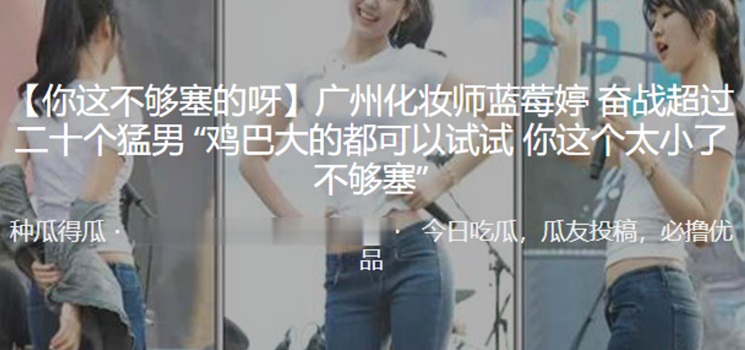 成都化妆师奋战超过十个猛男.