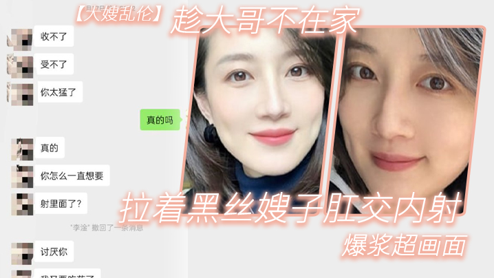大嫂乱伦趁大哥不在家_拉着黑丝嫂子肛交内射_爆浆超.画面