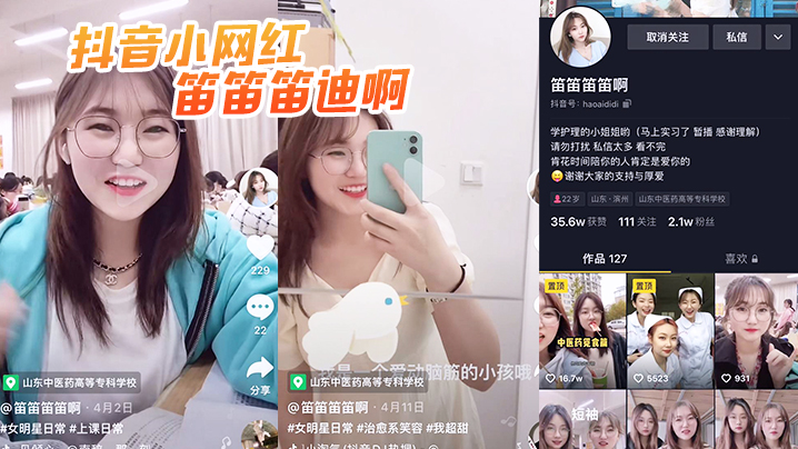 抖音网红专业小姐被曝光.