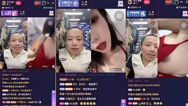 抖音网红大PK露奶爱了爱了.