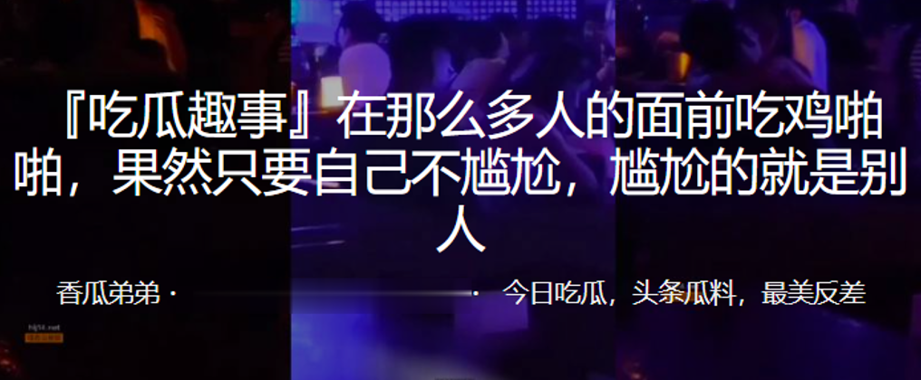 多人面吃鸡不尴尬尴尬就是别人.
